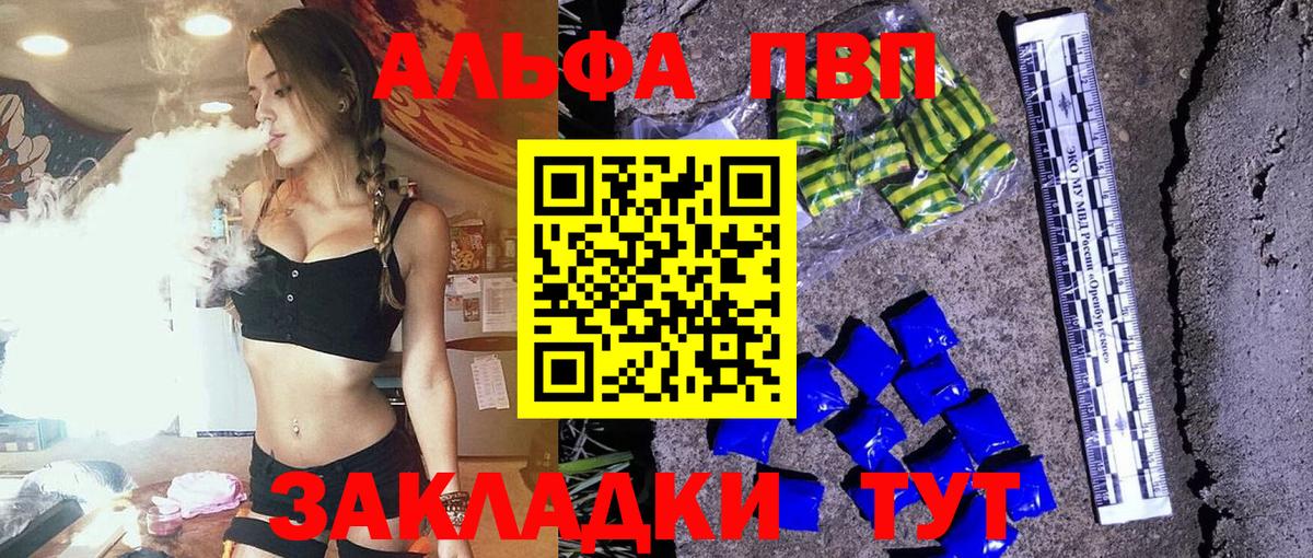 Alpha PVP Crystall Люберцы