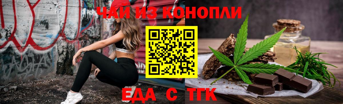 Люберцы  Cannafood конопля  Вход с VPN 