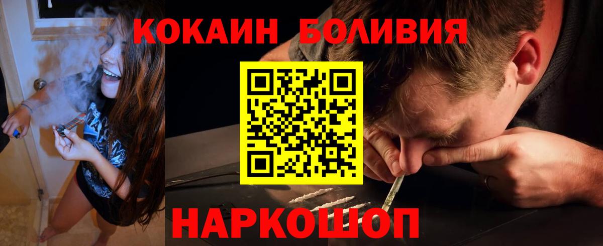 COCAIN Колумбийский Люберцы