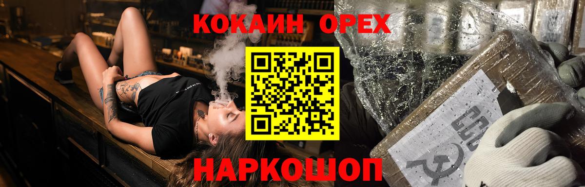 COCAIN 99%  Вход с VPN  КОКАИН 97%  Люберцы 