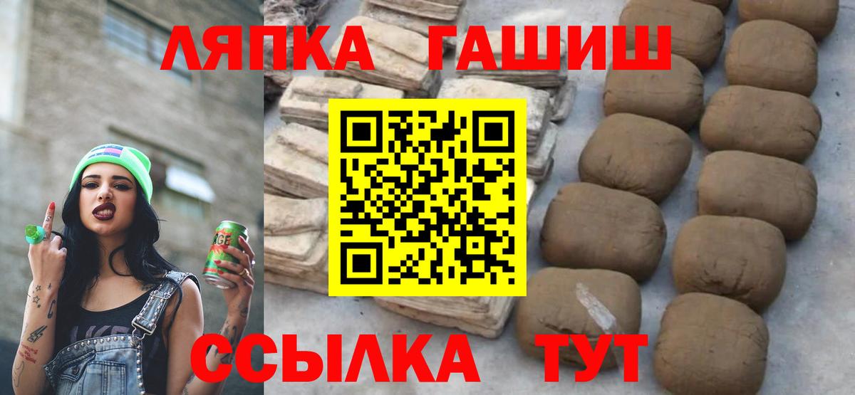 Люберцы  ГАШИШ индика сатива  Вход с VPN  ГАШ Premium 