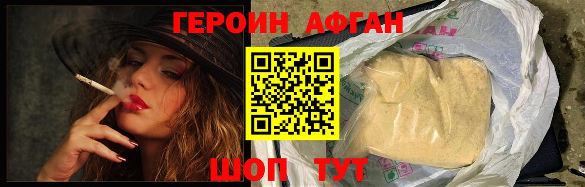 ГЕРОИН VHQ Люберцы