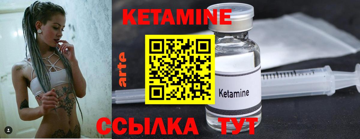Люберцы  КЕТАМИН VHQ  Вход с VPN 