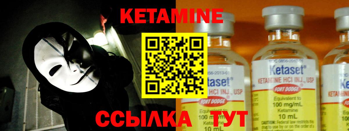 КЕТАМИН ketamine Люберцы