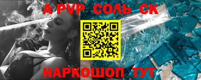 ALPHA PVP Канаш