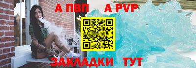 a pvp Кандалакша