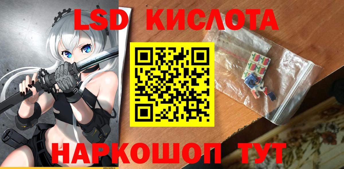 LSD-25 экстази ecstasy Люберцы