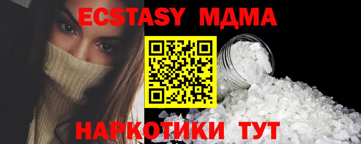 MDMA молли Люберцы
