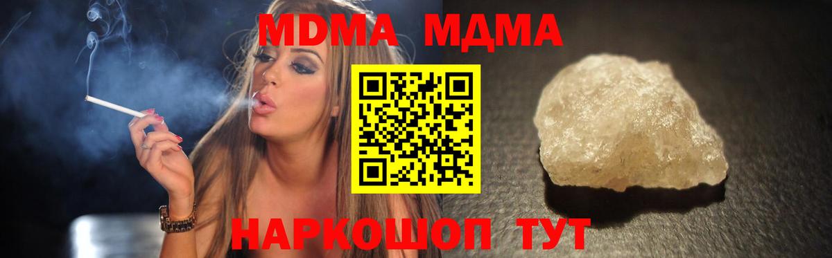 MDMA кристаллы  МДМА Molly  Люберцы  Вход с VPN 