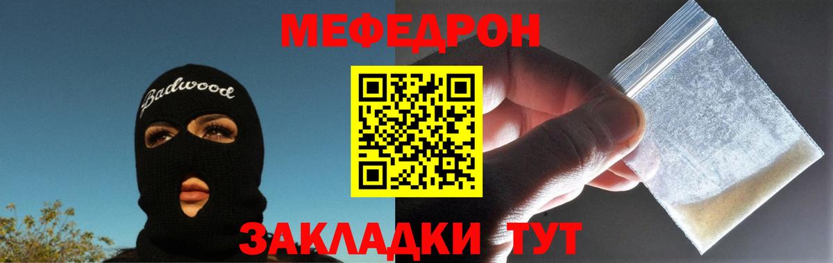 МЕФ мяу мяу  МЯУ-МЯУ  МЕФ  Люберцы  Меф VHQ  Вход с VPN 