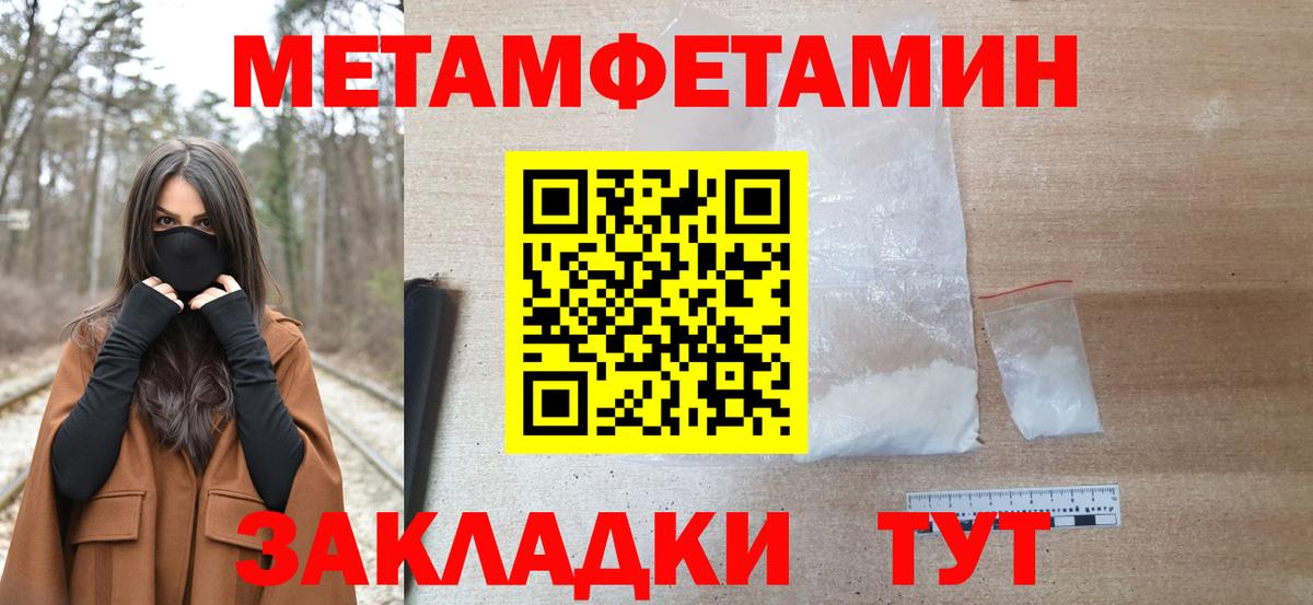 Метамфетамин пудра  Вход с VPN  Метамфетамин пудра  Люберцы 