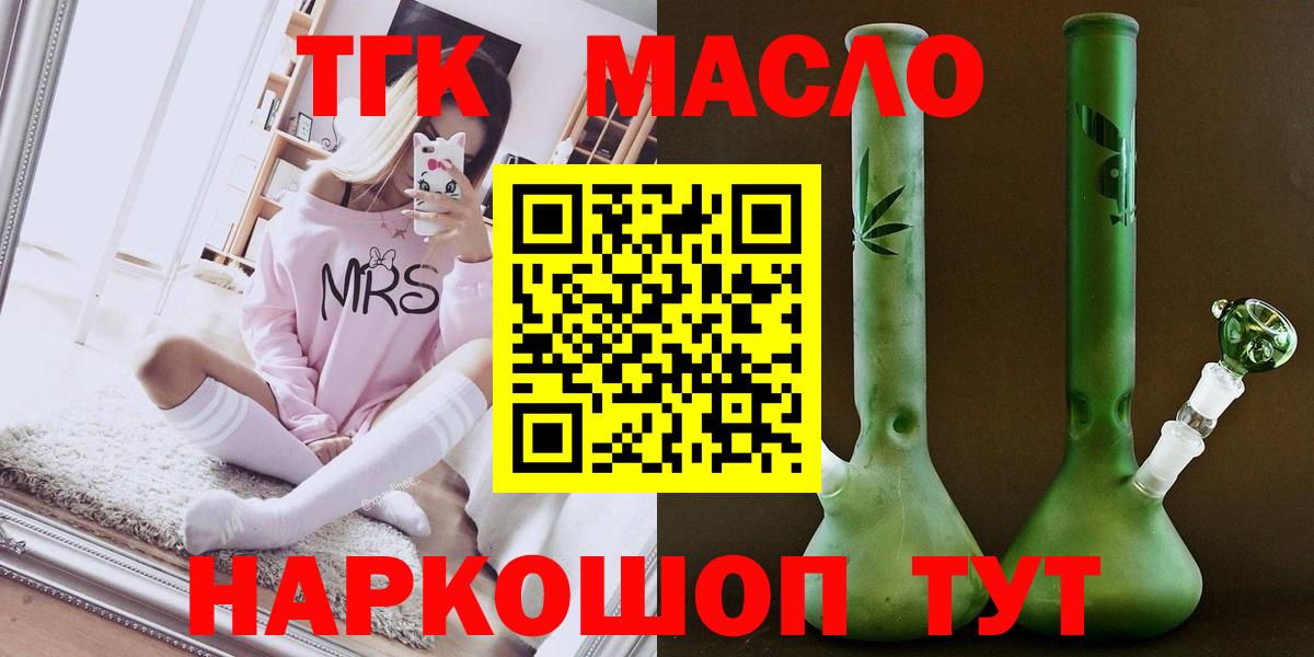 Дистиллят ТГК вейп с тгк Люберцы