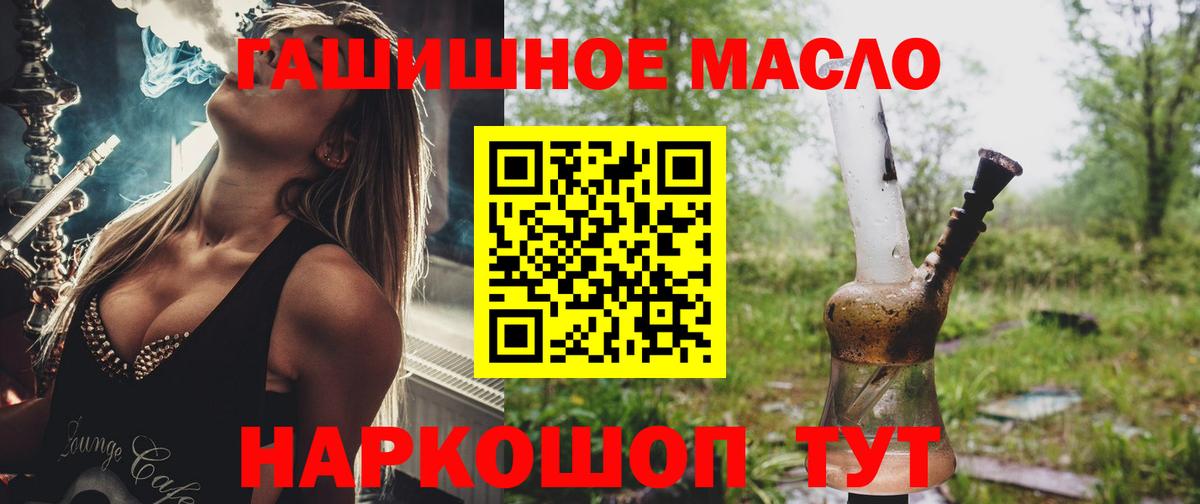даркнет сайт  ТГК гашишное масло  ТГК жижа  Вход с VPN  Люберцы 
